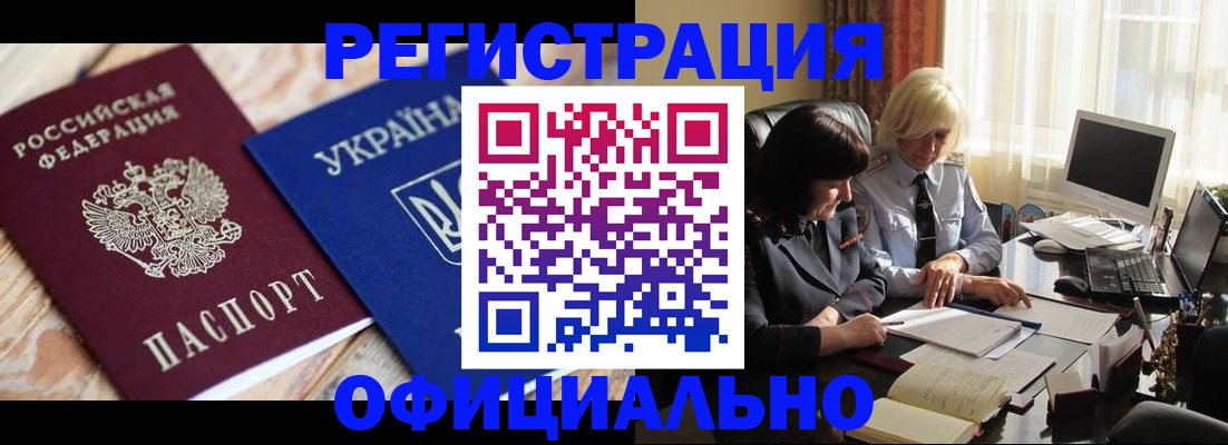 временная регистрация законно в Вологде