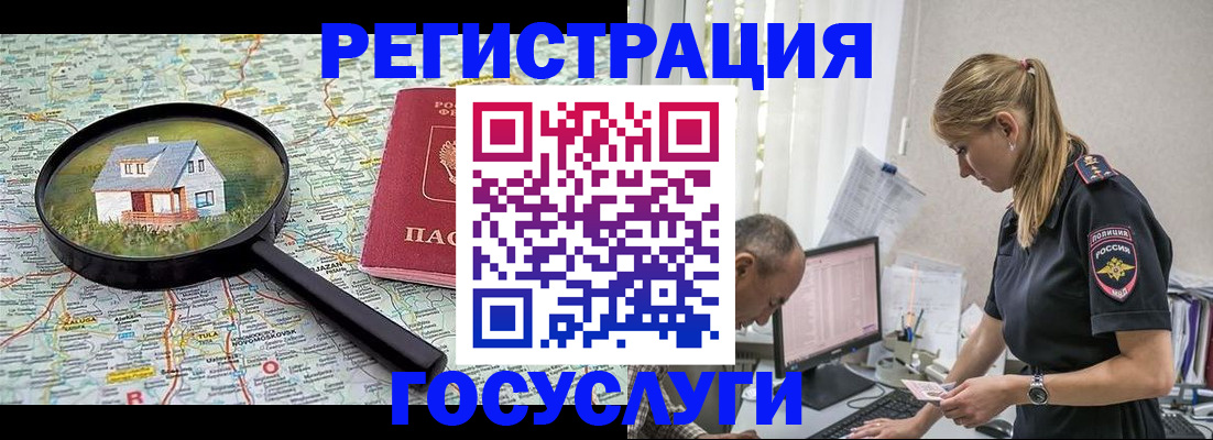 где прописаться в Вологде