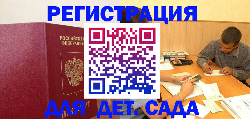 временная регистрация гарантия в Вологде