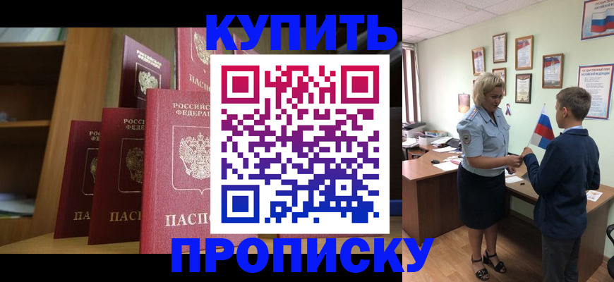 временная регистрация гарантия в Вологде