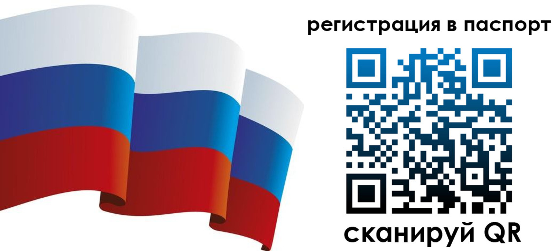 временная прописка в Вологде