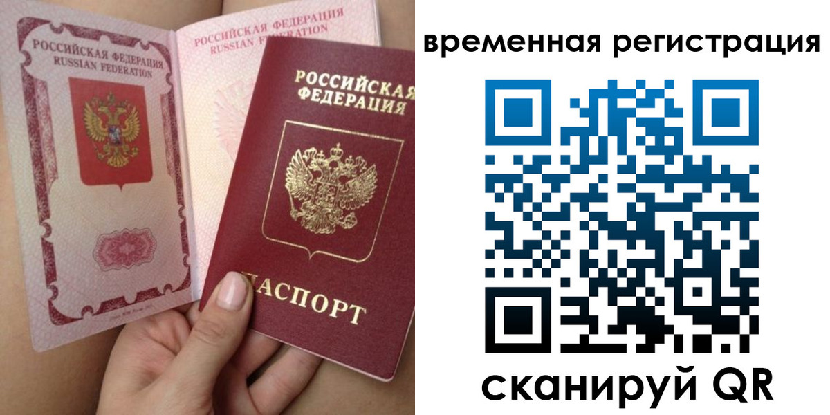 купить прописку в Вологде