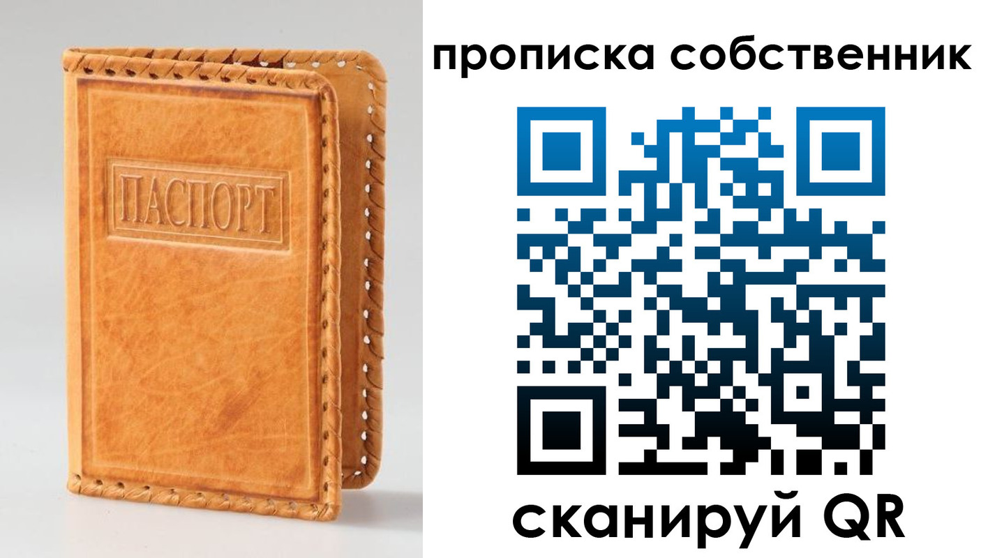 прописка поиск в Вологде