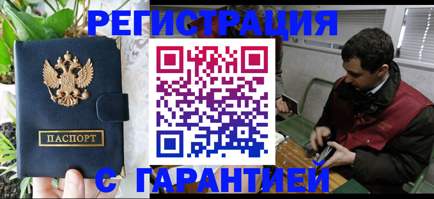 временная регистрация поиск в Вологде