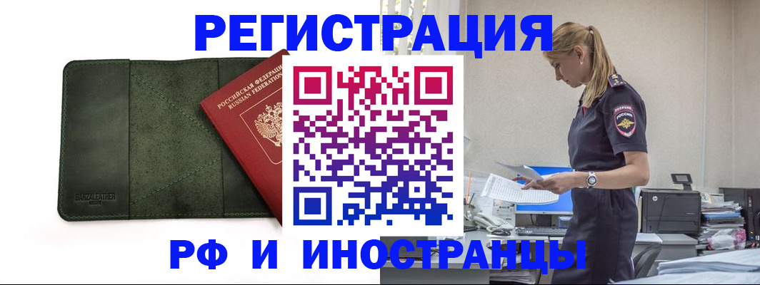 регистрация для школы в Вологде